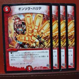 old1648 Set discount Onsoku Harite