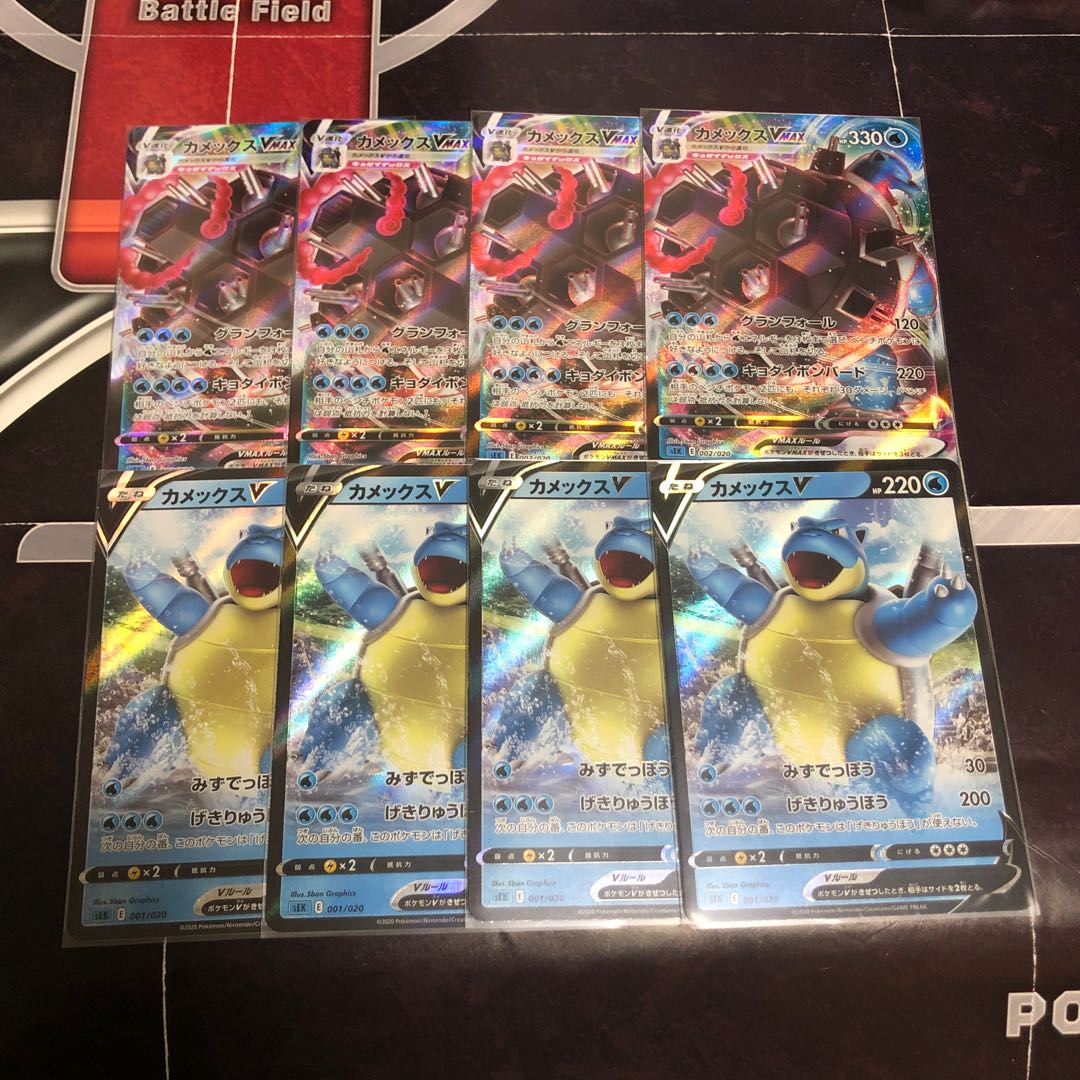 カメックスVMAX セット