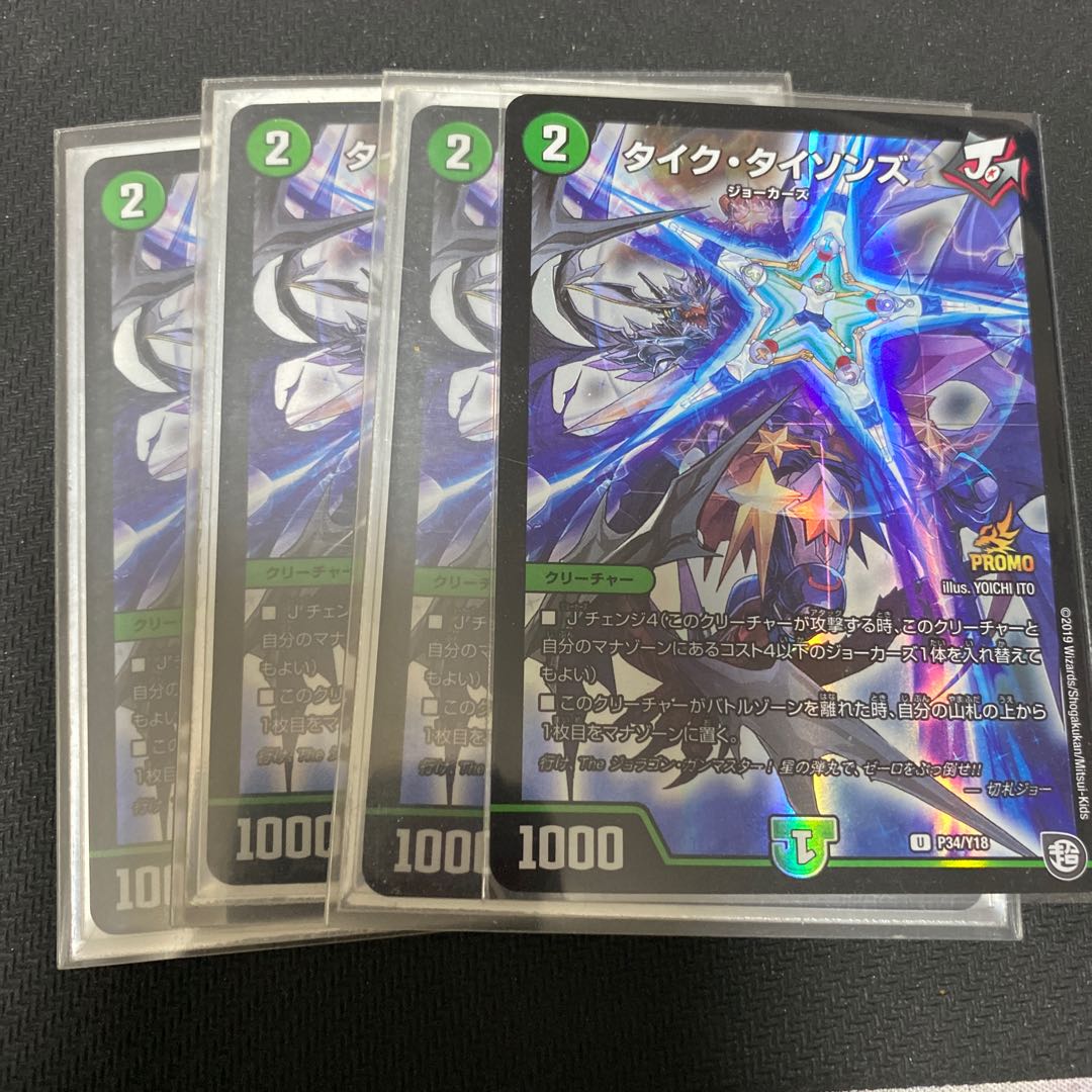 タイク・タイソンズ