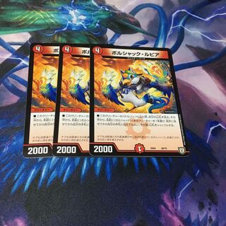 ボルシャックルピア