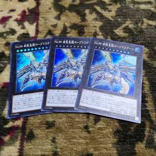 【3枚セット】No.99 希望皇龍ホープドラグーン SR RC02-JP029