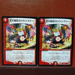 セット割引　EX秘伝カツトンファー