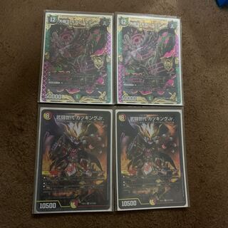 武闘世代 カツキングJr.