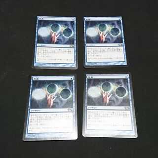 思案 4枚セット