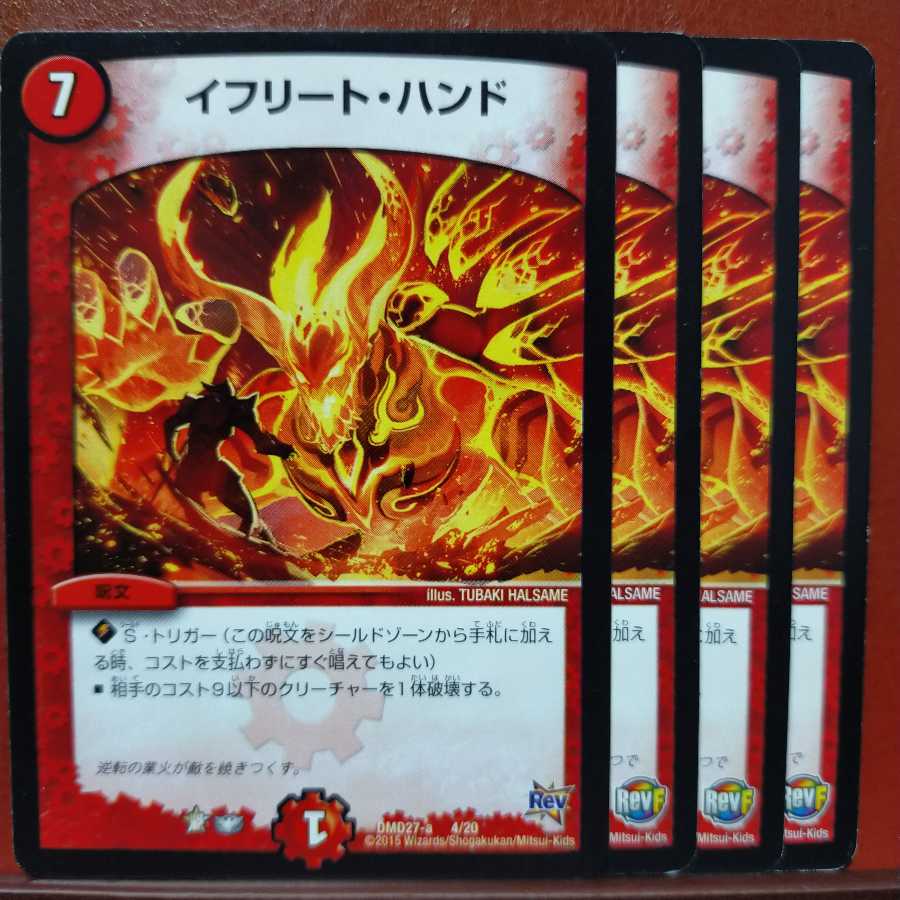 old1653 set discount efreet hand