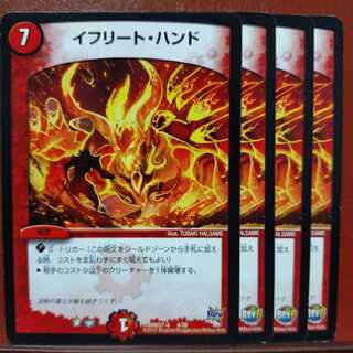 old1653 set discount efreet hand