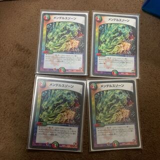 メンデルスゾーン