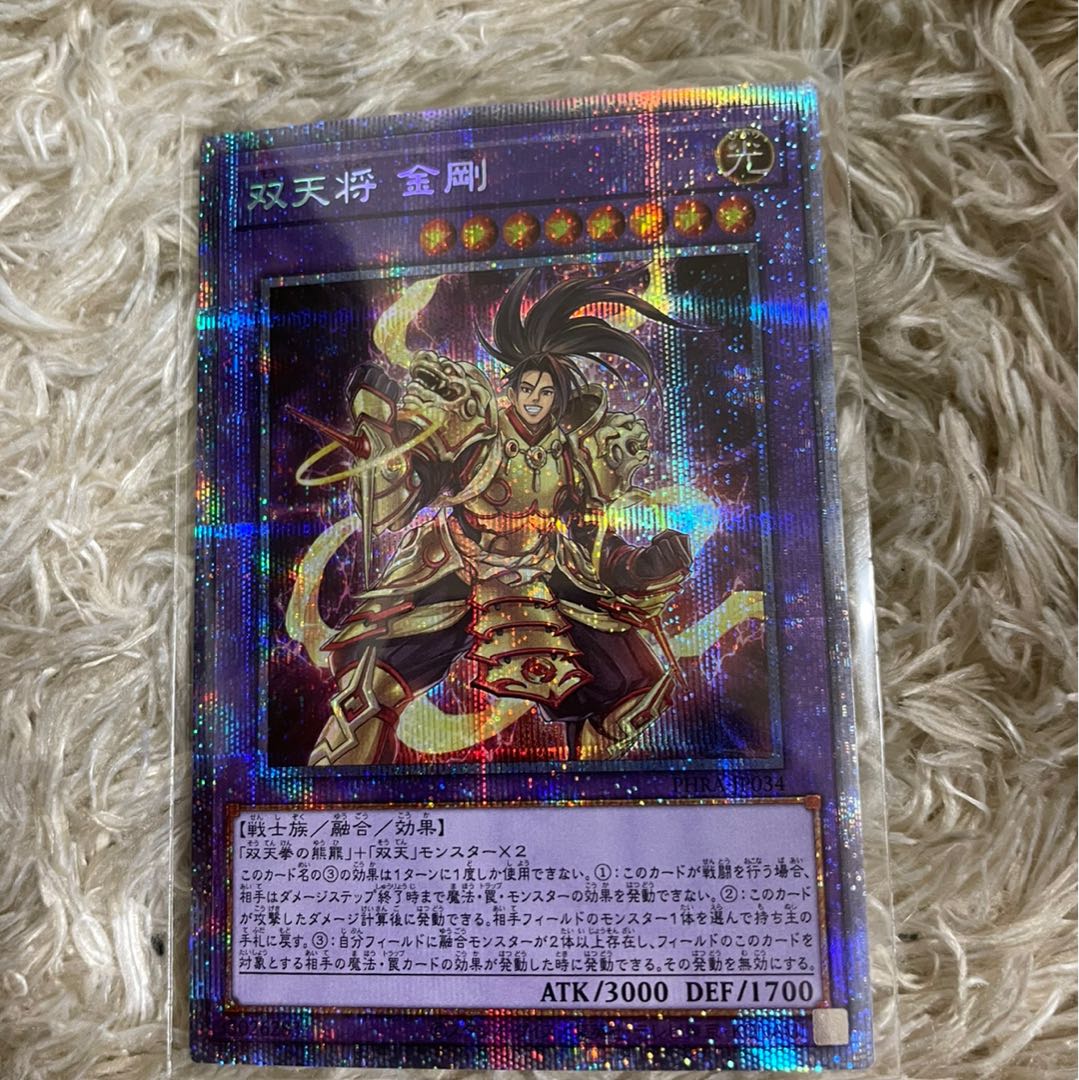 双天将 金剛 プリズマティックシークレットレア