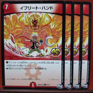 old1654 set discount efreet hand