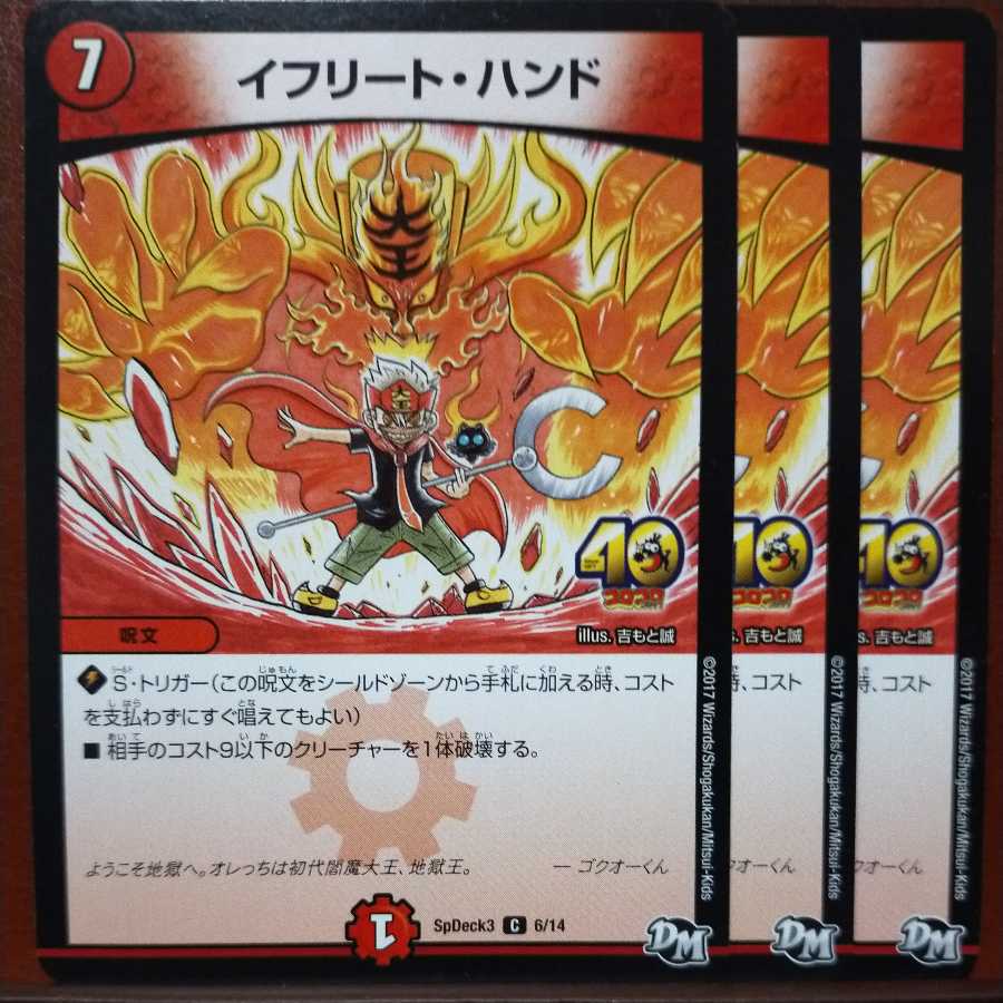 old1655 set discount efreet hand