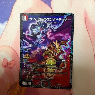 ウソと盗みのエンターテイナー プロモ