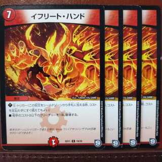 old1656 set discount efreet hand