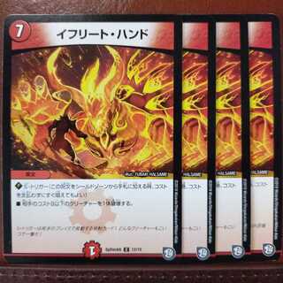 old1657 set discount efreet hand