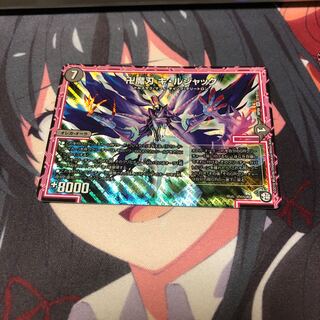 セットb73 卍魔刃キルジャック 1枚 b67 ボルメテウスホワイトフレア 4枚