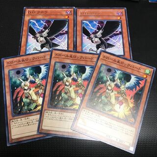 ドロール&ロックバード ノーマル ３枚　オマケ　D.D.クロウ