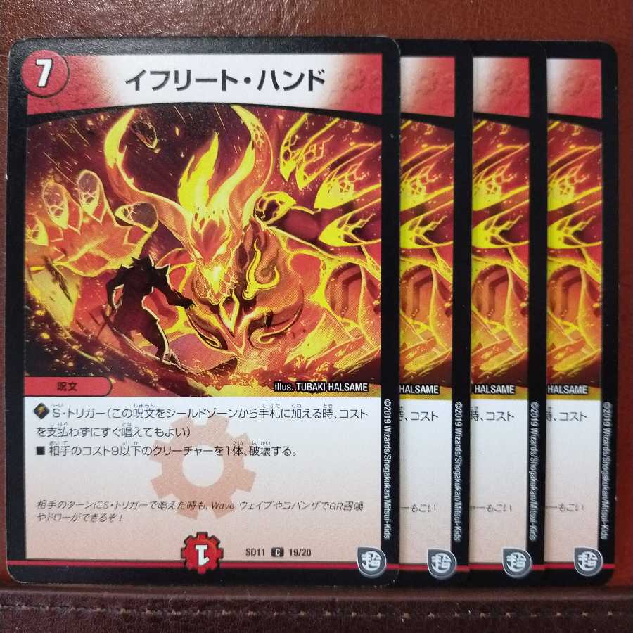 old1659 set discount efreet hand