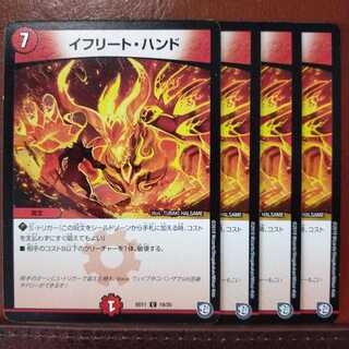 old1659 set discount efreet hand