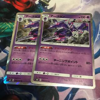 アーゴヨン チャージアップ