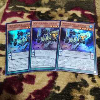 【3枚セット】ダイナミスト・レックス SR BOSH-JP029