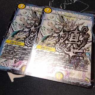 真・龍覇 ヘブンズロージア SE DC 2枚