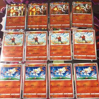 ★エースバーン進化ライン 各4枚セット