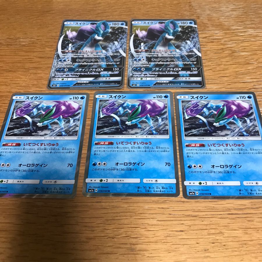 スイクン セット