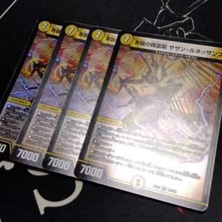 共鳴の精霊龍 サザン・ルネッサンス 4枚