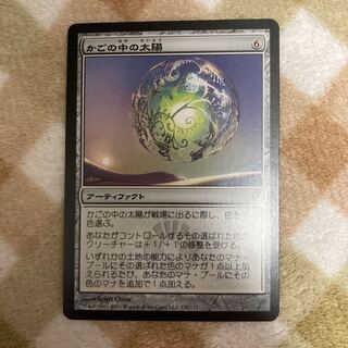 MTG] Caged Sun Japanese edition 1 copy