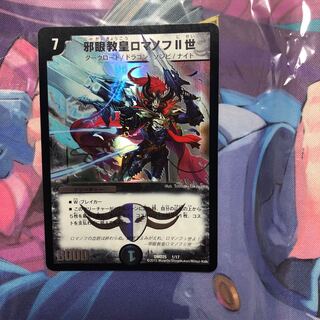 ロマノフⅡ世 1枚