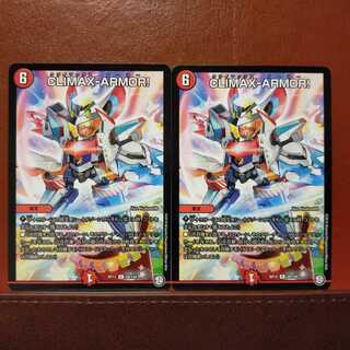 old1661　セット割引　CLIMAX-ARMOR!