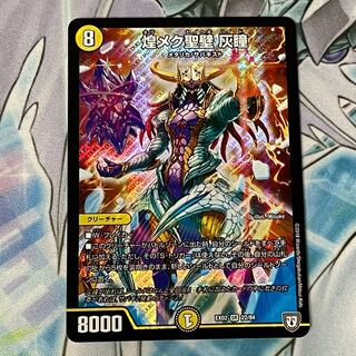 煌メク聖壁 灰瞳 SR 1枚