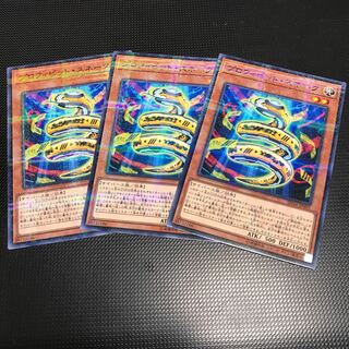 プロフィビット・スネーク パラレル ノーマル ３枚