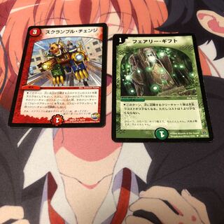 b73 フェアリーギフト スクランブルチェンジ 各1枚 名もなきデュエリスト