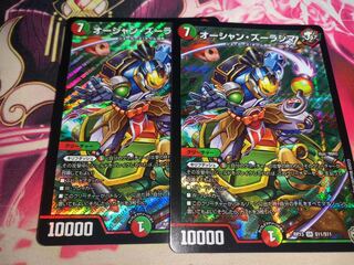 オーシャン・ズーラシマ