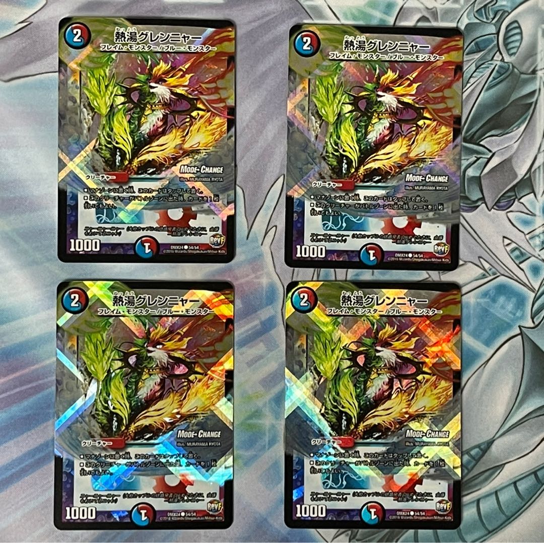 熱湯グレンニャー(MODE CHANGE) C-foil 4枚