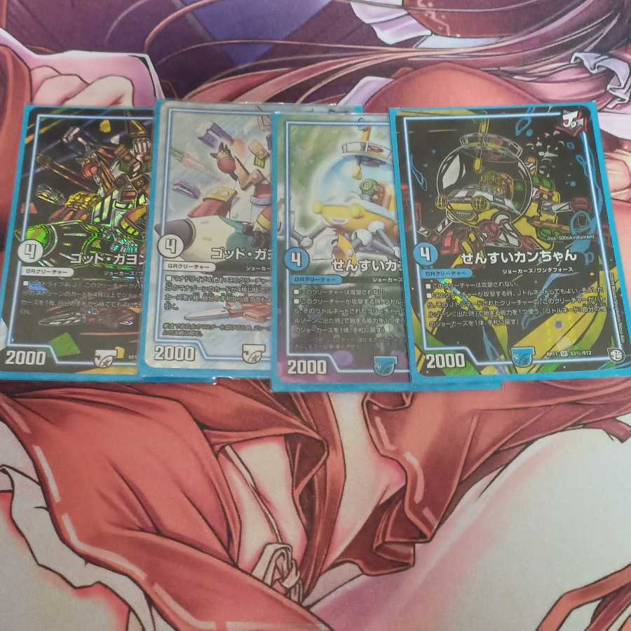 ゴッドガヨンダム せんすいカンちゃん