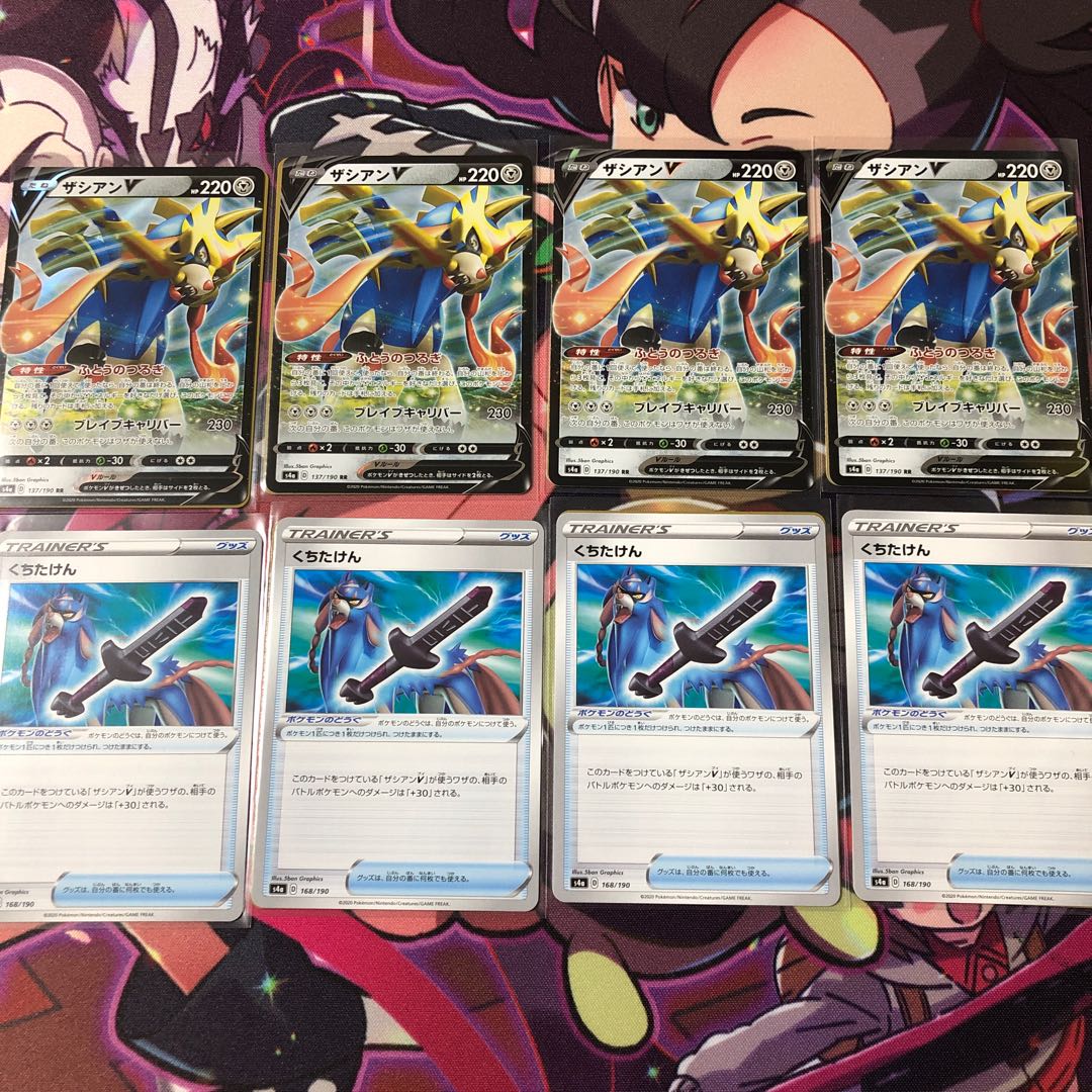 ★ザシアンV.くちたけん 各4枚セット