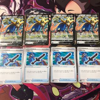 ★ザシアンV.くちたけん 各4枚セット