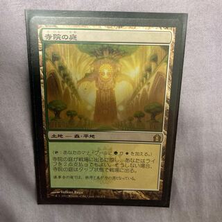 寺院の庭　UNF　2枚 ミントモール / MINT GAMES MTG(東日本橋) / 【UNF】【ENG