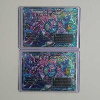 Dの博才 サイバーダイス・ベガス　２枚