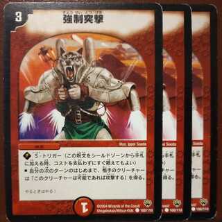 old1617 Set Discount Forced Frenzy