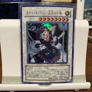 カオス・ゴッデス-混沌の女神-UR