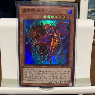 魔道騎士ガイア SR