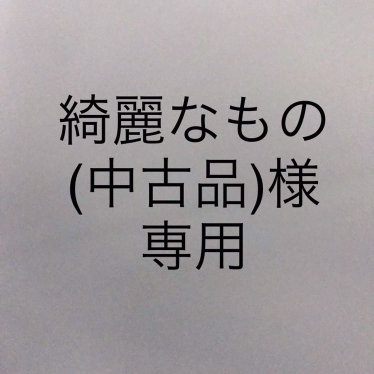 綺麗なもの(中古品)様専用 333円オリパ10口