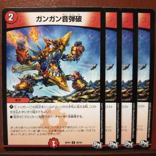 old1645 set discount gun sound bullet break