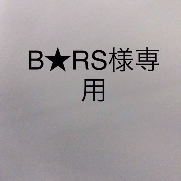 B★RS様専用 333円オリパ10口