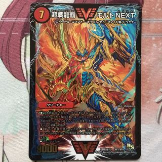 デュエマ 超戦龍覇 モルト NEXT モルトネクストの通販 1373