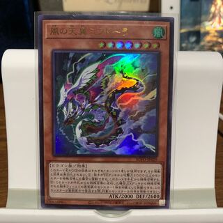 風の天翼ミラドーラ