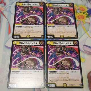 千年の月のファラオ  4枚