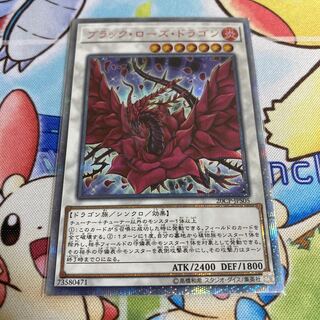 ブラック・ローズ・ドラゴン 20thシークレットレア